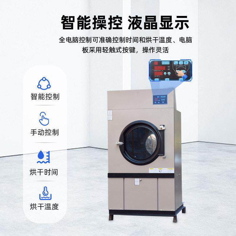 25kg滚筒工业烘干机干洗店设备宾馆酒店商用烘干全自动不锈钢桶