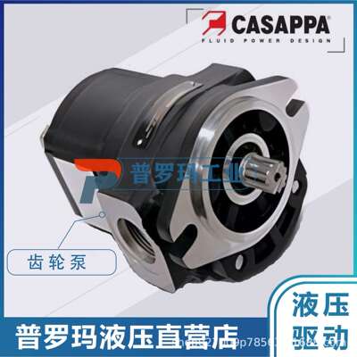 凯斯帕液压泵CASAPPA齿轮泵PLP. 20-4/6.3/7.2/8/9/10.5/14油泵