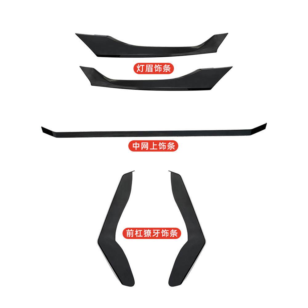 适用适用22-25新款蒙迪欧改装黑化套件前脸饰条獠牙黑化前杠饰条