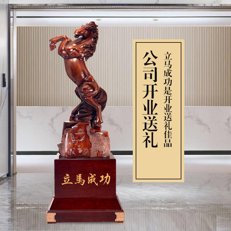 落地马摆件立马成功马到成功老板办公室装饰摆设工艺品商务送礼