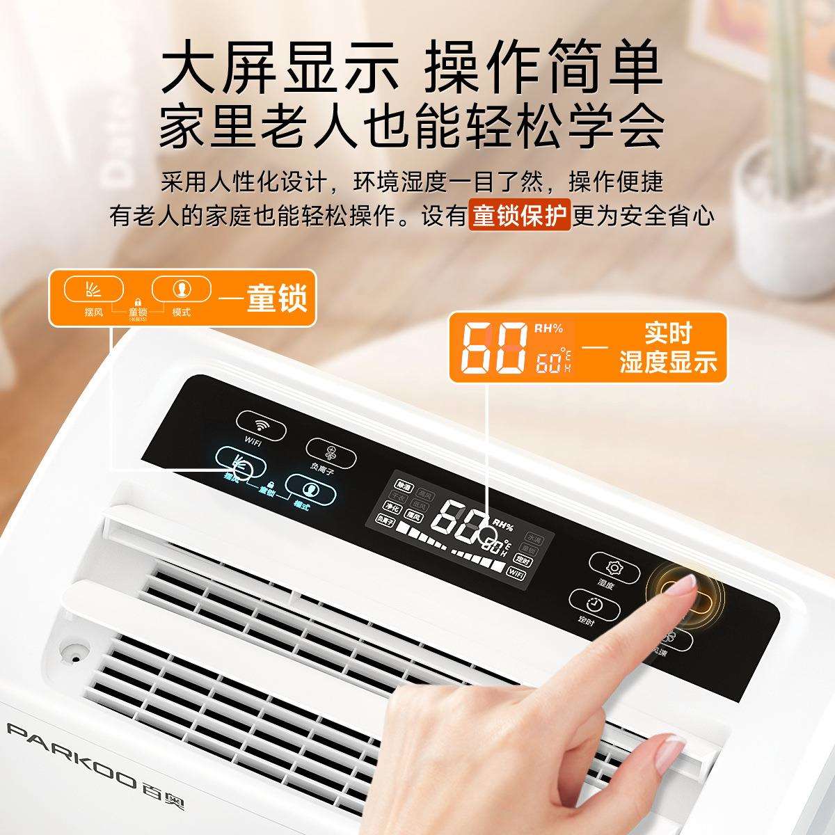 百奥家用抽湿机办公室空气净化静音除潮器别墅卧室干燥吸湿除湿机