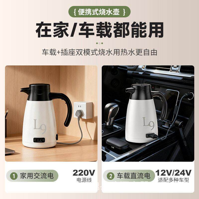 路友车家通用12v24v220v全自动一体便携式旅行电热壶全电压通用