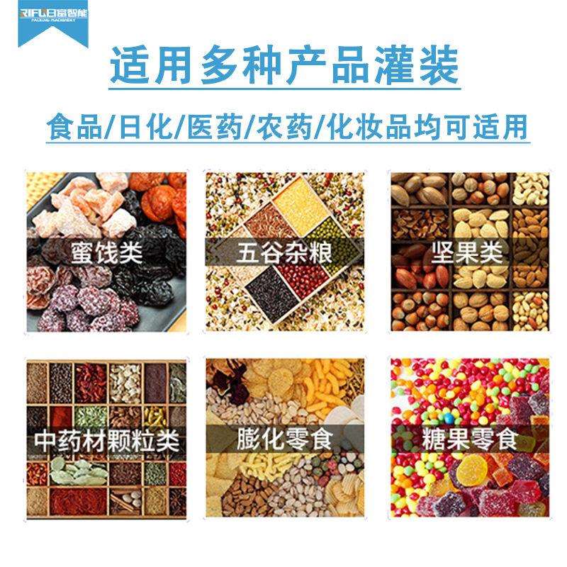 自动转盘式灌装机坚果腰果灌装生产线麦片五谷杂粮灌装机厂家