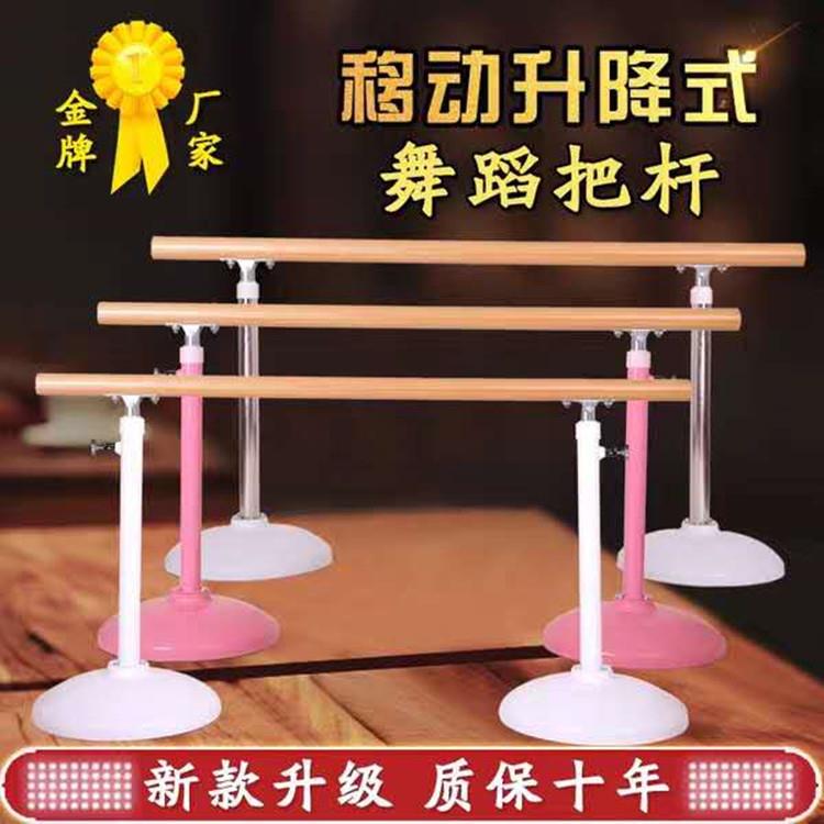 移动式成人儿童家用升降式舞蹈把杆舞蹈房学校移动舞蹈压腿杆