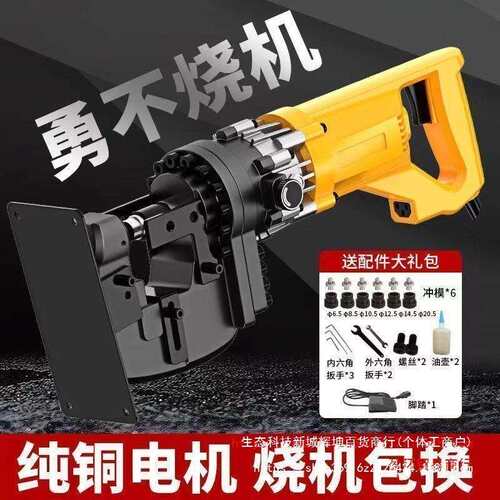 电动液压冲孔机小型电动打孔机手提式角铁冲孔器槽钢光伏开孔冲孔