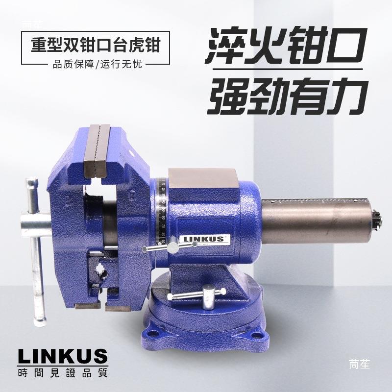 台虎钳多功能万向台钳工业重型夹具工作台家用46寸双钳口虎桌图片