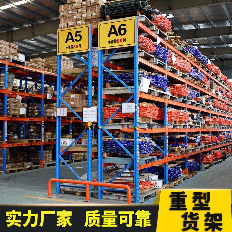 重型货架仓库货架横梁式库房托盘货架仓储货架工厂厂家模具货架子