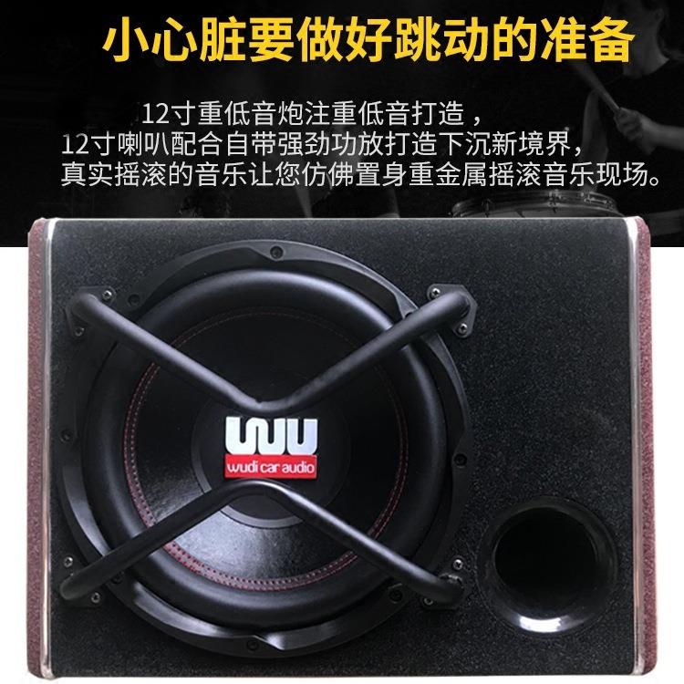 嗨12寸 12V车载低音炮音响改装重低音汽车低音炮后备箱
