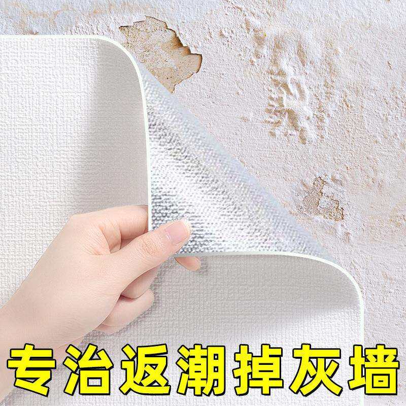 墙纸自粘防水防潮防霉返潮掉灰墙壁纸家用墙面背景装饰3d立体墙贴