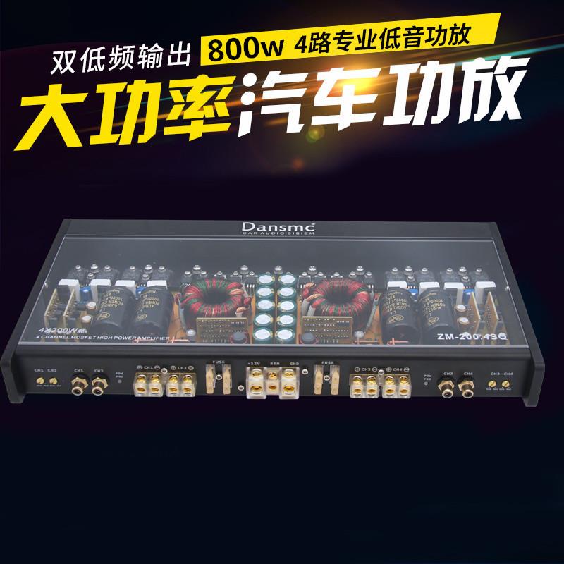 丹麦汽车音响改装大功率发烧级4路功放四声道车门喇叭低音炮功放