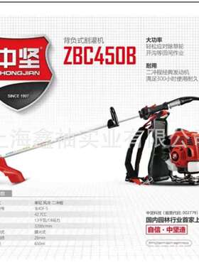 中坚二冲程割灌机ZBC421D 四冲程ZBC4031D割草机除草侧挂式背负式