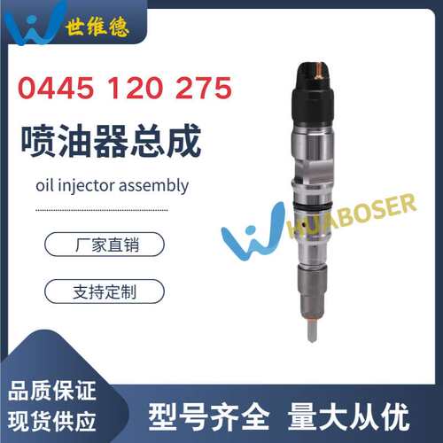 0445120233喷油器INJECTOR NOZZLE适用ASL 201 111 HA57L J08CTI