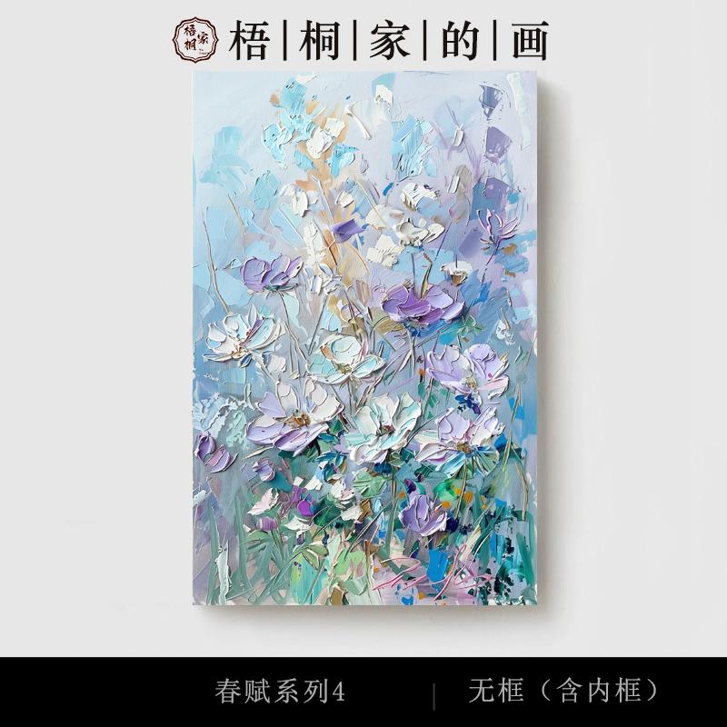 春赋系列4 梧桐家X林福纯手绘油画玄关艺术肌理装饰画落地奶油风