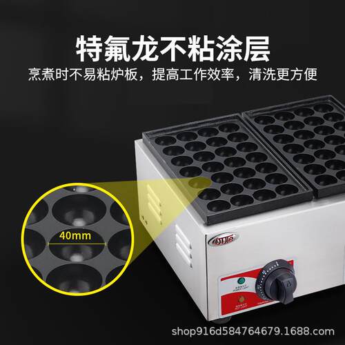 商用摆摊用章鱼小丸子机电热双板鱼丸炉虾扯蛋烤盘不粘锅零售