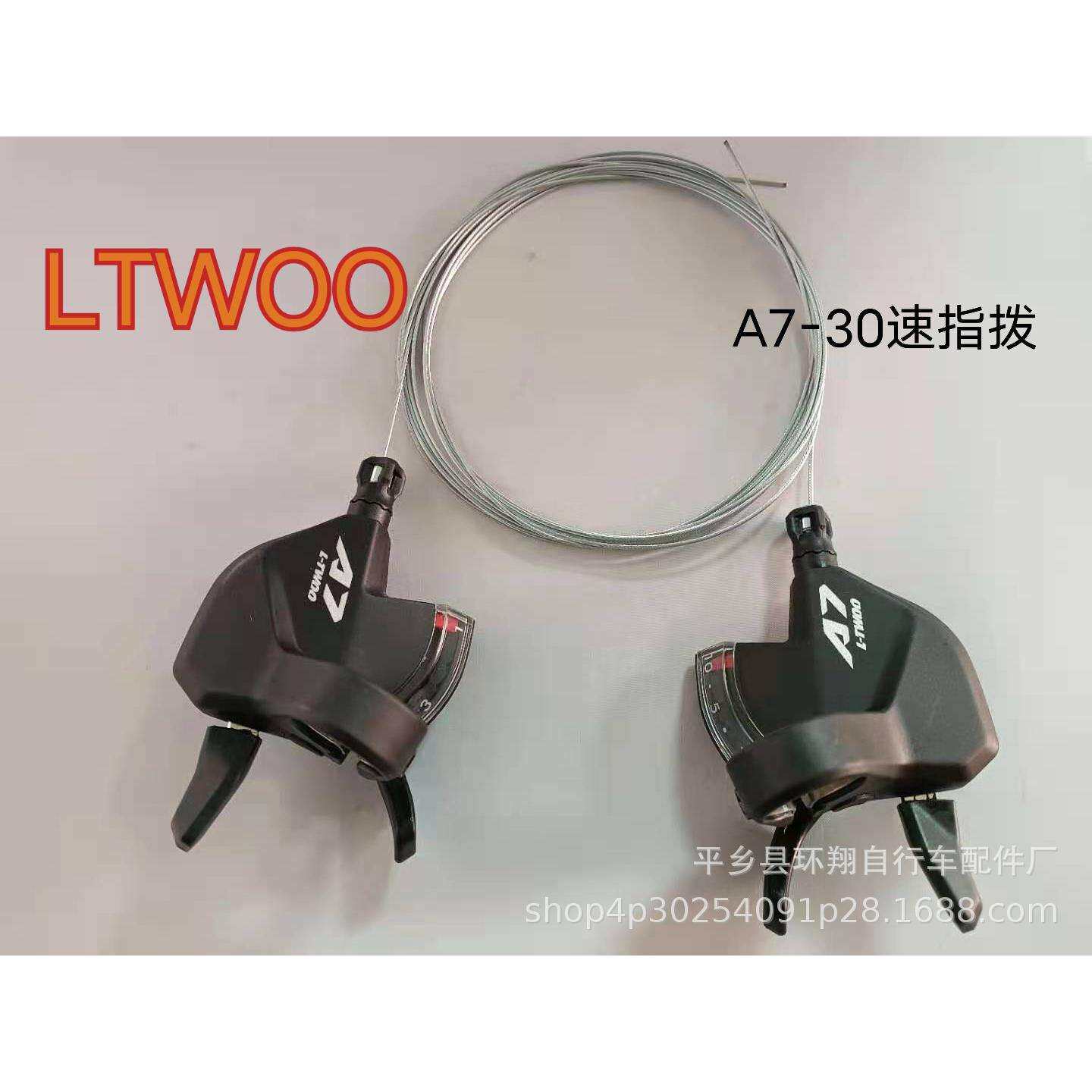 LTWO0蓝图10速山地车指拨 A7-30速山地车变速刹把配件