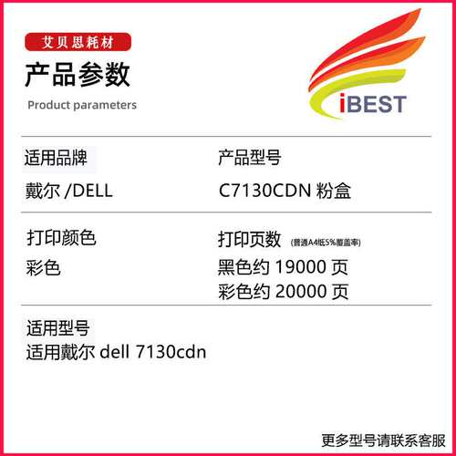 适用戴尔dell 7130cdn粉盒7130复印机硒鼓330-6135墨粉盒330-6137