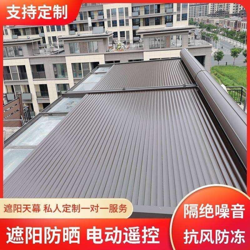 遮阳网自动伸缩玻璃顶阳光房遮阳顶帘铝合金电动天幕防晒电动伸缩
