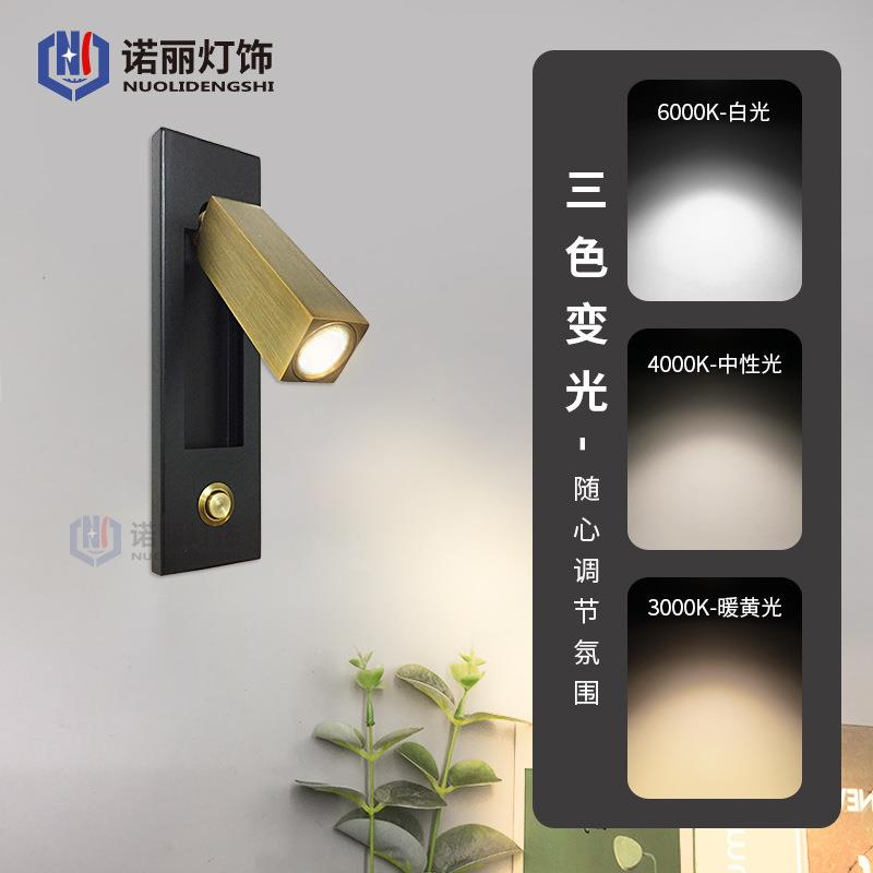 简约现代北欧酒店铁艺工程灯LED床头360度旋转调光LED壁灯欧式灯