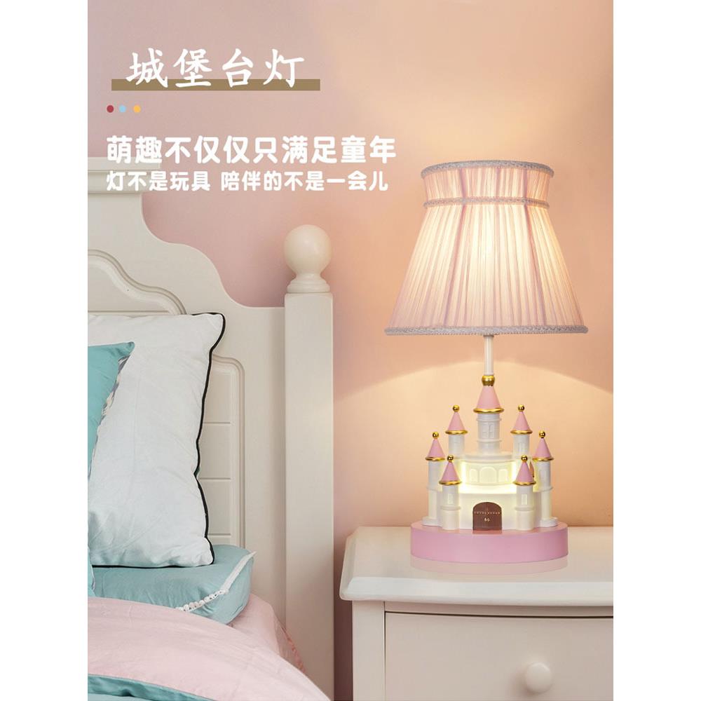 儿童房女孩卧室城堡台灯创意公主房粉色梦幻城堡装饰摆件床头夜灯