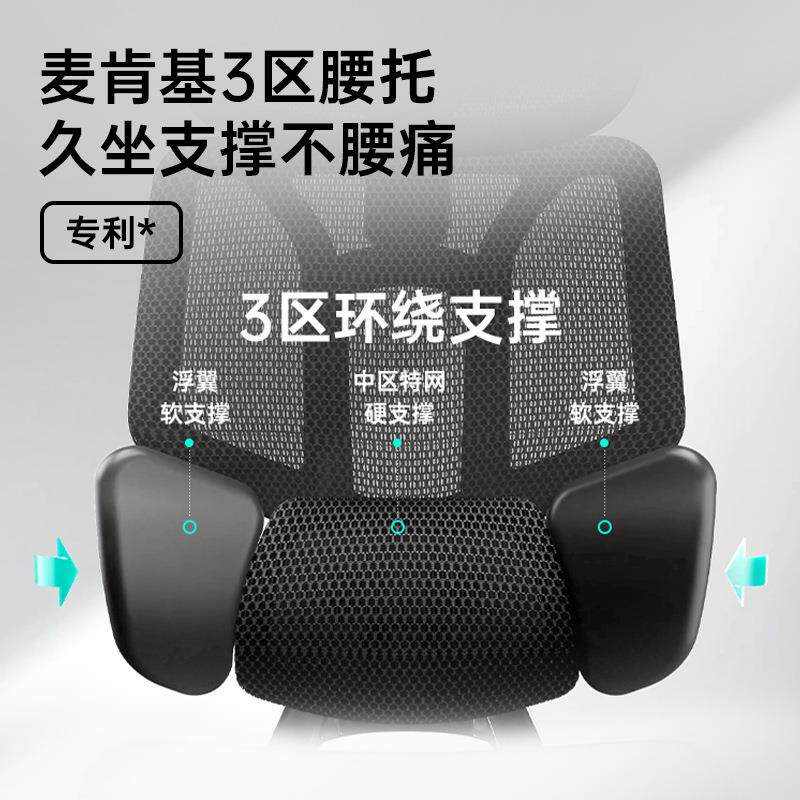 黑白调e3ultra人体工学椅电脑椅子电竞椅座椅办公椅老板椅沙发椅