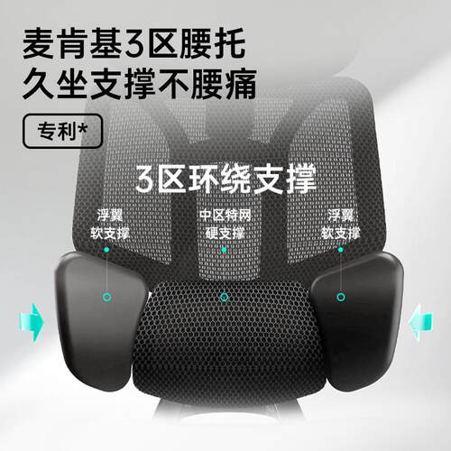 黑白调e3ultra人体工学椅电脑椅子电竞椅座椅办公椅老板椅沙发椅