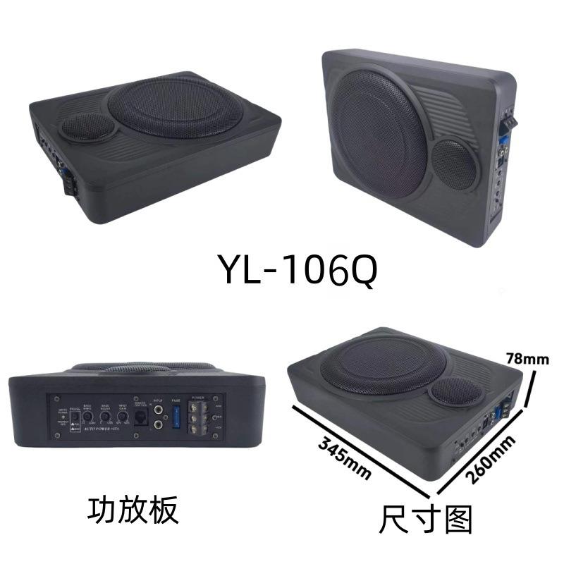 铝合金汽车音响低音炮升级改造座椅超薄炮带高音双喇叭大功率音箱