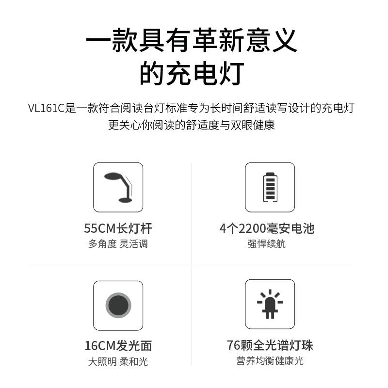 孩视宝AA级护眼灯充插两用台灯书桌学生宿舍大容量充电式VL161C-1