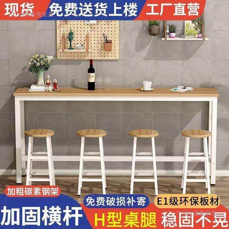 简约靠墙吧台桌子商用奶茶店桌椅组合高脚酒吧台家用长条桌奶茶店