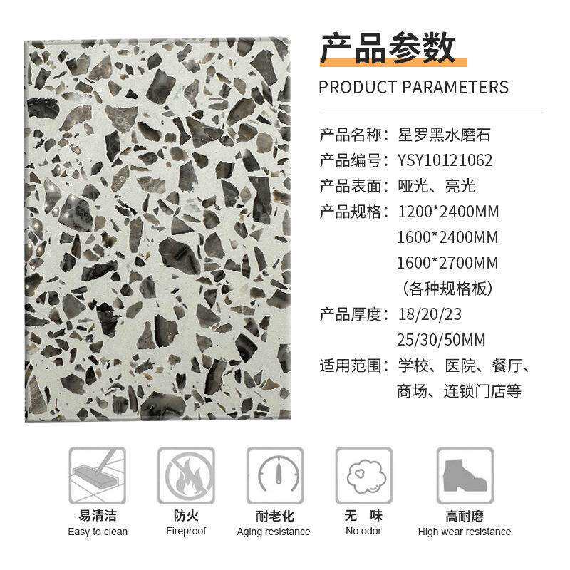 星罗黑水磨石家装室内室外地面石砖酒店写字楼地板砖花色尺寸可定