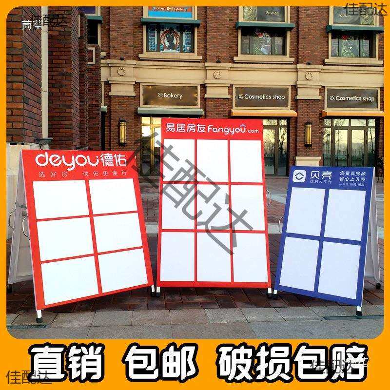 中介房源信息展板人字A字架广告牌A4纸展示架房产中介驻守板手提