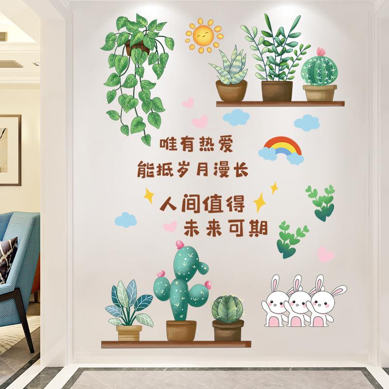 3d立体自粘花墙贴纸大白墙面补洞装饰墙上绿植贴画遮丑小图案防水