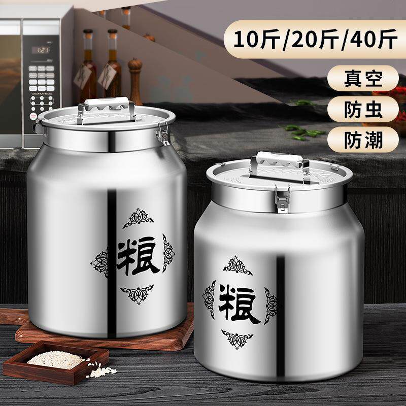 家用储粮罐密封桶大容量防虫防潮不绣钢米桶五谷杂粮米缸带盖桶无