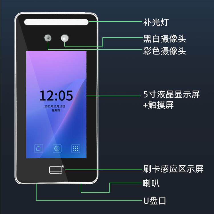 5寸高端防水人脸机金属防水人脸机 防水触摸人脸门禁机人脸识别机