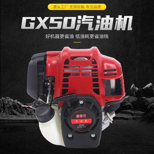 割草机GX50发动机剪草机二冲程四冲程大功率动力园林背负式汽油机