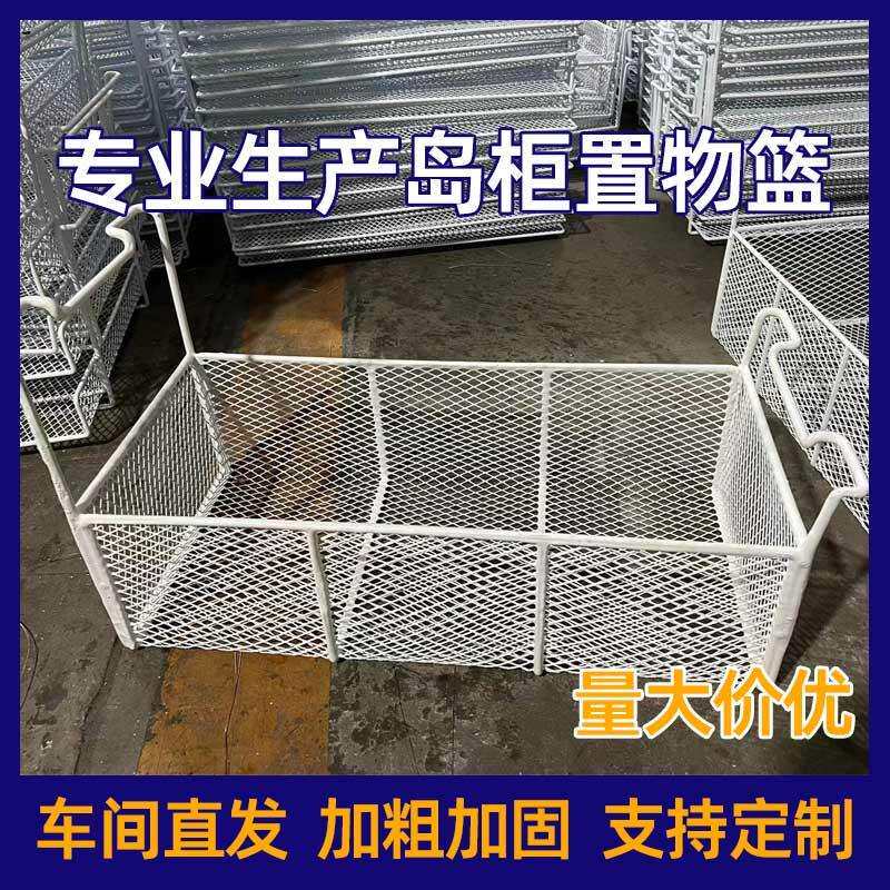 冰柜冷冻内部置物篮食品铁艺收纳深筐岛柜分隔筐挂架密网挂篮