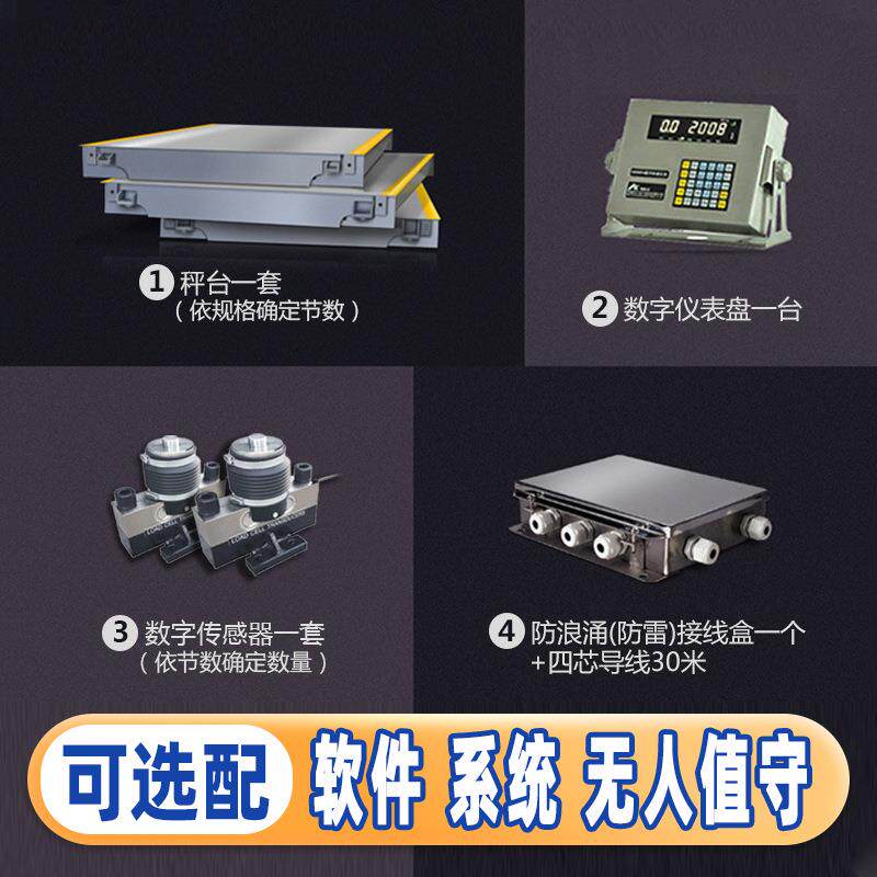 广东100吨移动地磅厂家 大地磅50吨物流港口 智能移动汽车衡120吨