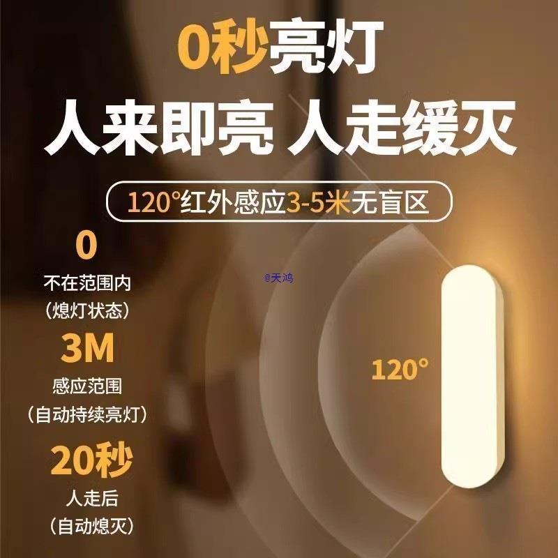 小夜灯全自动新款人体感应灯智能超亮厕所停电应急家用走廊不插电