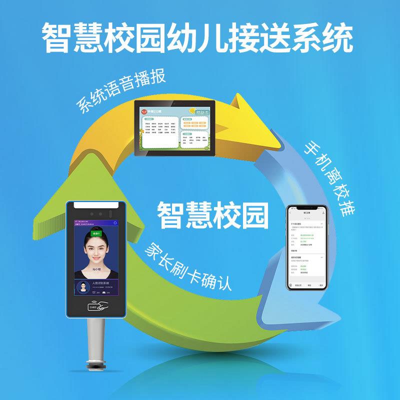 幼儿园门禁管理电子班牌考勤机人脸识别考勤一体机智能