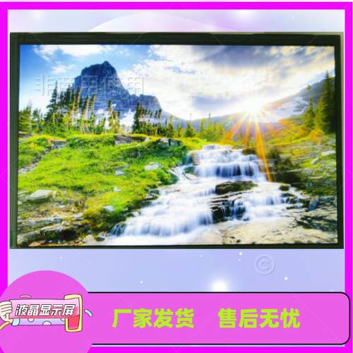10.3寸车载显示屏液晶屏HSD103IPW1屏幕