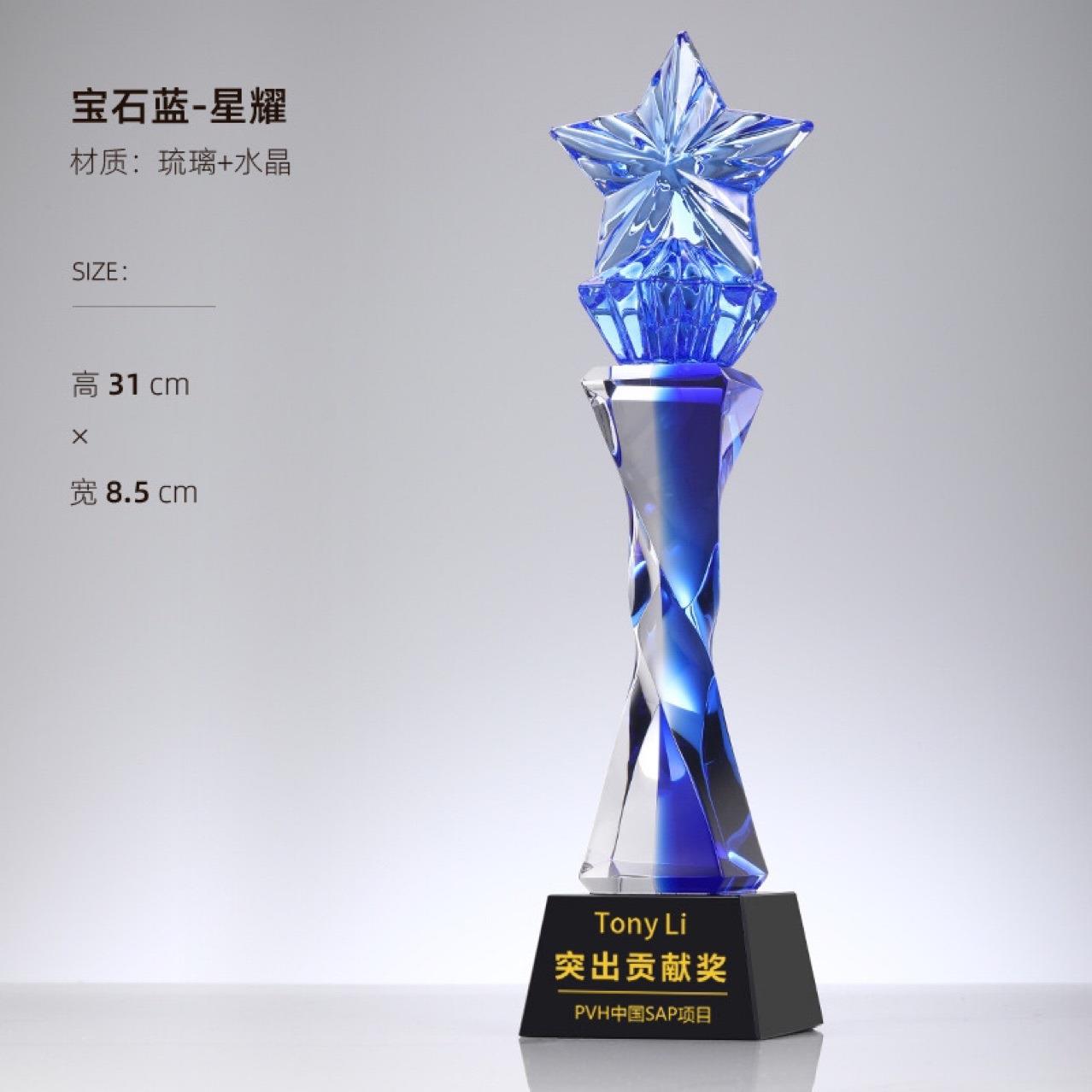 琉璃奖杯制作高档大气创意公司比赛颁奖年会周年庆优秀员工纪念品