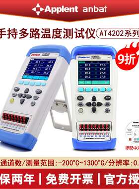 安柏AT4202/AT4204/4208 多路温度仪 精准可连电脑
