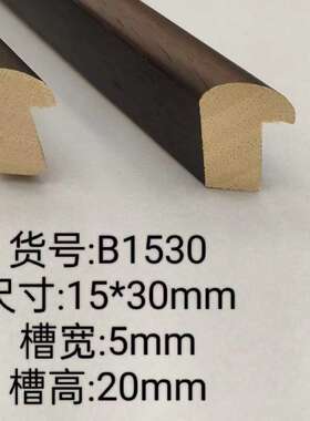 木线条相框线条挂画B2528条实木1国画装裱B1546松木画框B1530画框