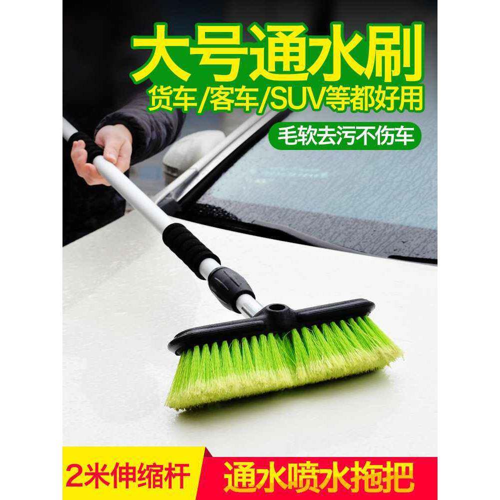 洗车刷通水伸缩洗车拖把SUV货车房车用软毛擦车接水管刷车的刷子