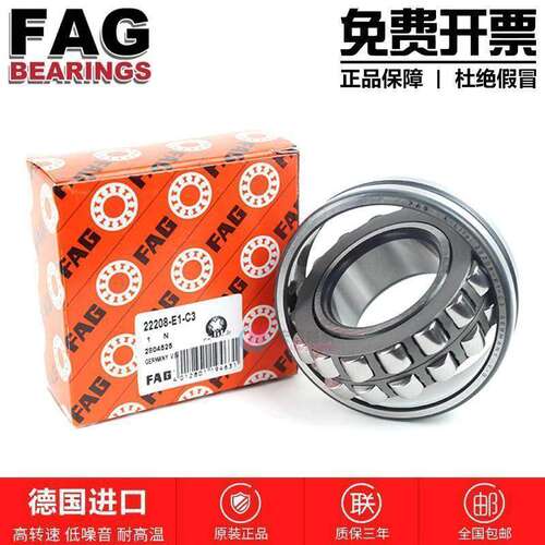 FAG高速进口调心滚子轴承