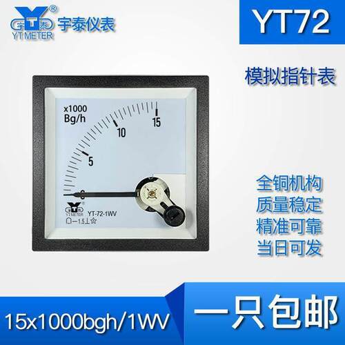 YT7215x1000bgh模拟指针表安装尺寸72*72mmSD72CP72