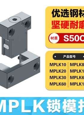 日标锁模扣拉钩扣机开闭器锁模卡轮式Y-MPLKH10/20/30/60/80/100L