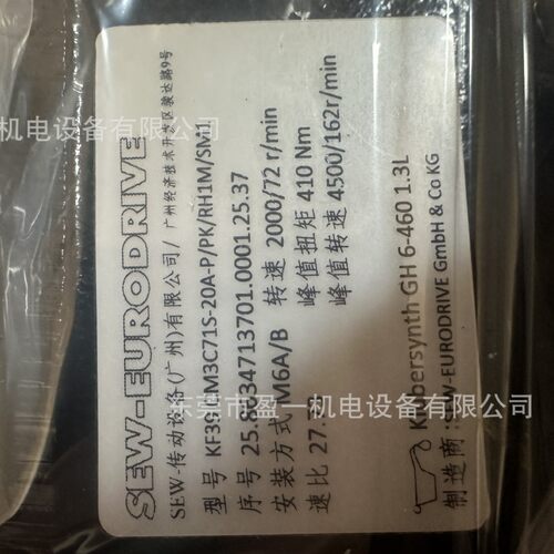 德国SEW减速机KF39CM3C71S-20A-P/PK/RH1M/SM1