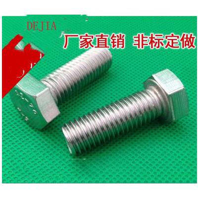 M45M48304不锈钢大螺栓外六角头长螺丝螺钉螺杆M45M48*80*90*300