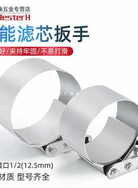 9YW滤清器滤芯扳手智能不锈钢快速拆装机油格柴油大货车机滤维修