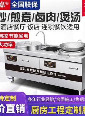 双头电磁小炒炉酒店餐厅鑫沃嘉卤肉煲汤炉电炒锅灶商用大功率猛火